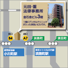 元田法律事務所アクセスマップ